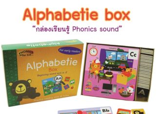 Alphabetie box กล่องเรียนรู้ phonics sounds